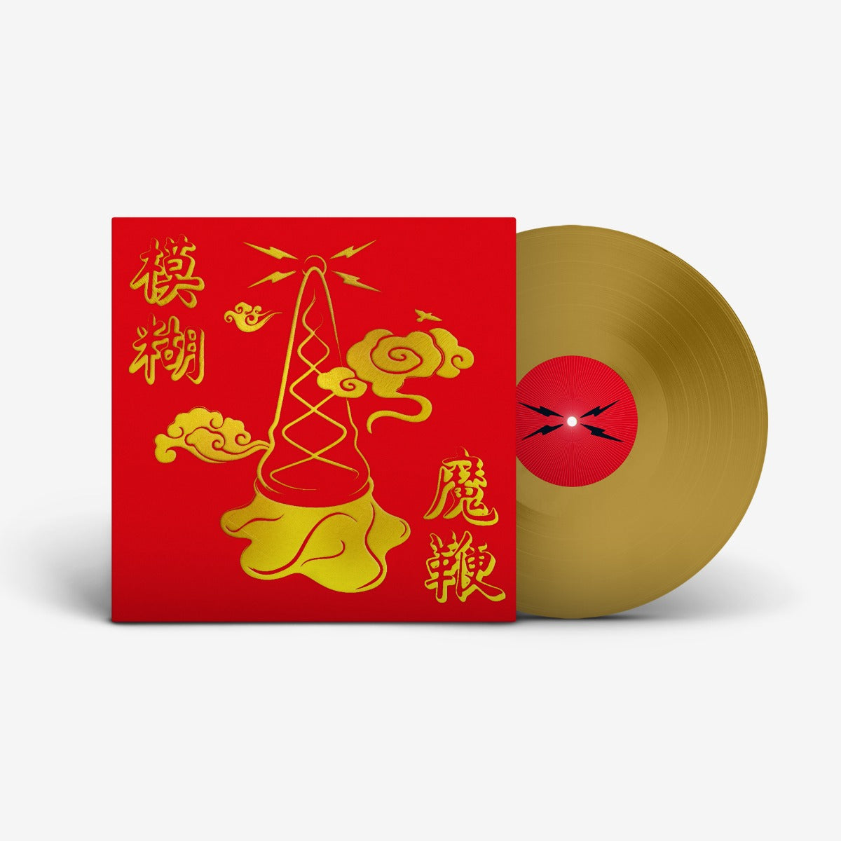 Blur The Magic Whip (10th Anniversary Edition) (Indie Exclusive, Colored Vinyl, Gold, Half-Speed Mastering)