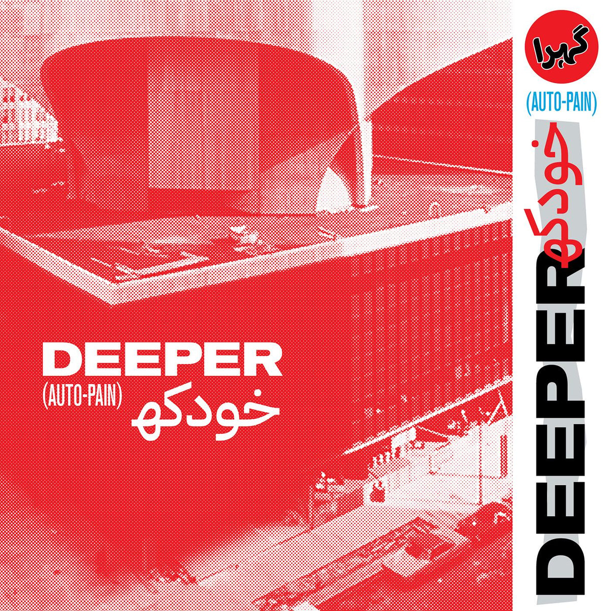 Deeper Auto-Pain